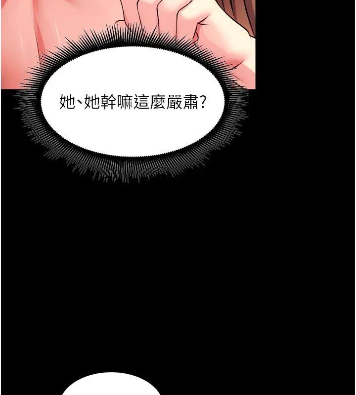 狱火重生 - 第52話-美味可口的生日禮物 - page 110