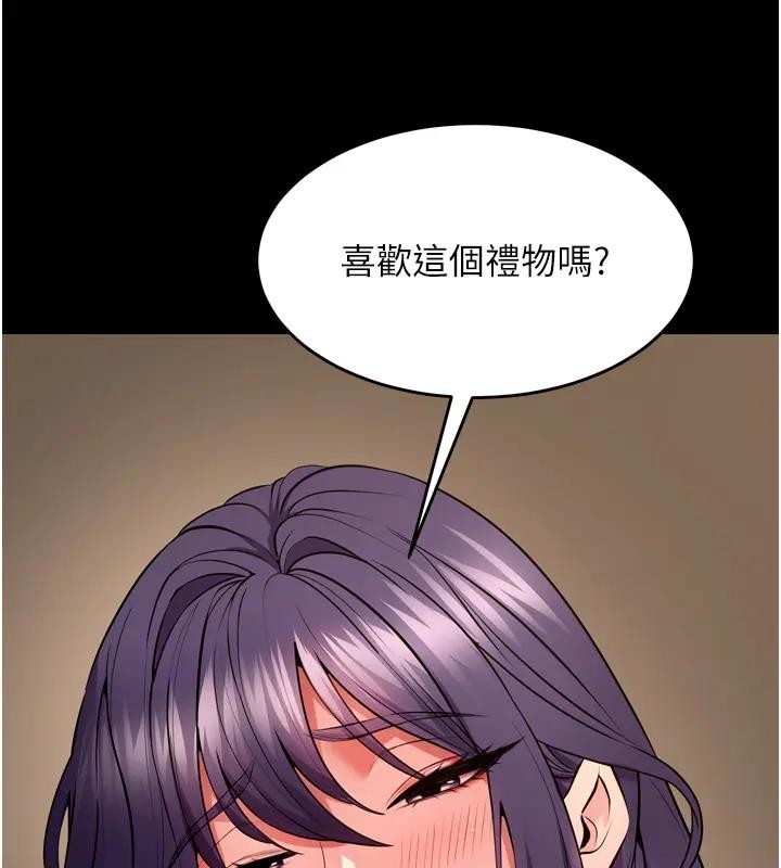 狱火重生 - 第52話-美味可口的生日禮物 - page 122