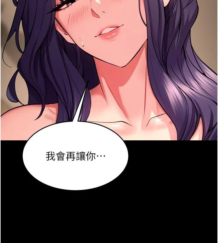 狱火重生 - 第52話-美味可口的生日禮物 - page 123