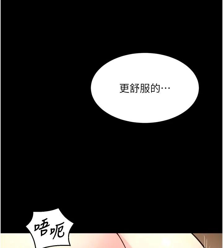 狱火重生 - 第52話-美味可口的生日禮物 - page 124