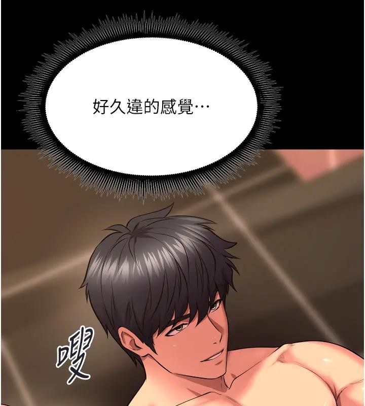 狱火重生 - 第52話-美味可口的生日禮物 - page 127