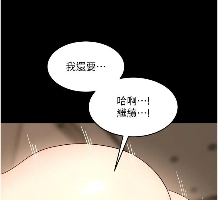 狱火重生 - 第52話-美味可口的生日禮物 - page 129