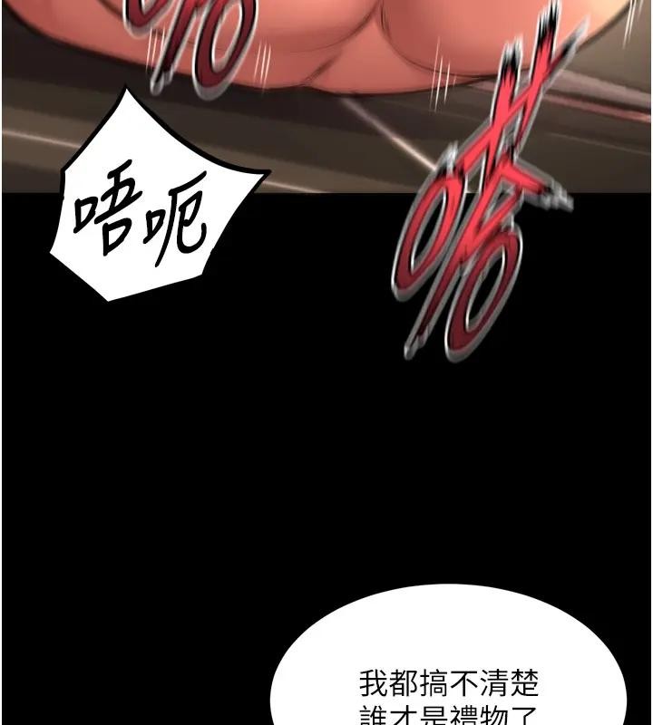 狱火重生 - 第52話-美味可口的生日禮物 - page 134