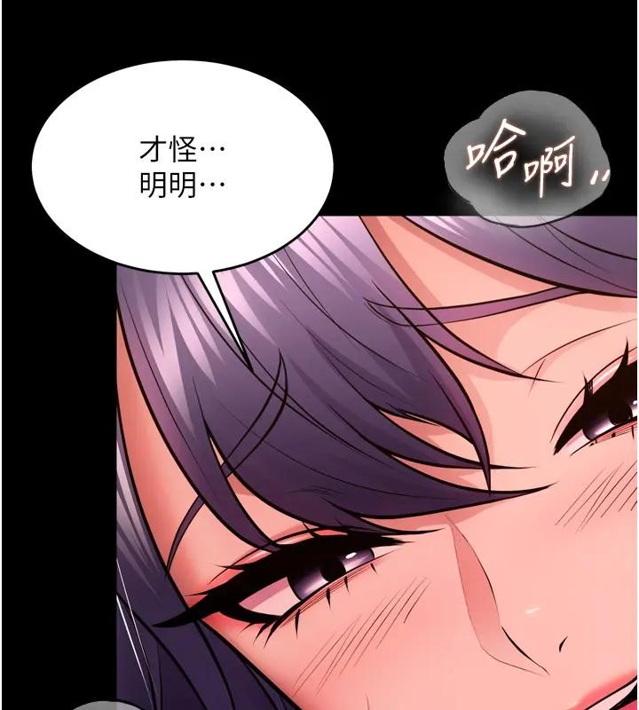 狱火重生 - 第52話-美味可口的生日禮物 - page 137