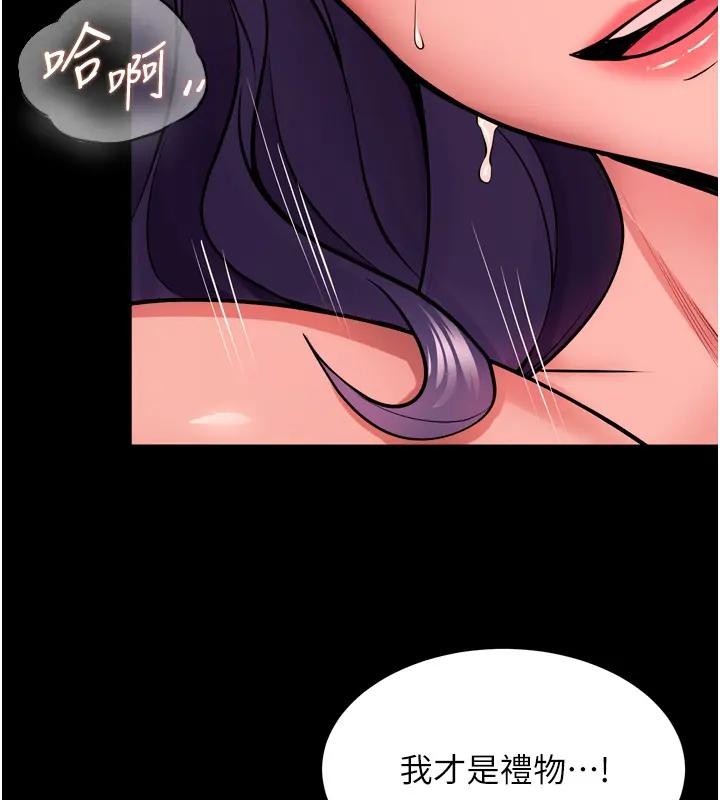 狱火重生 - 第52話-美味可口的生日禮物 - page 138