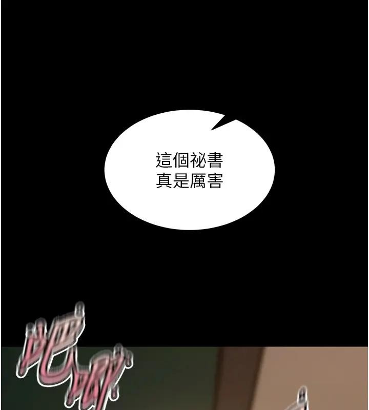 狱火重生 - 第52話-美味可口的生日禮物 - page 145