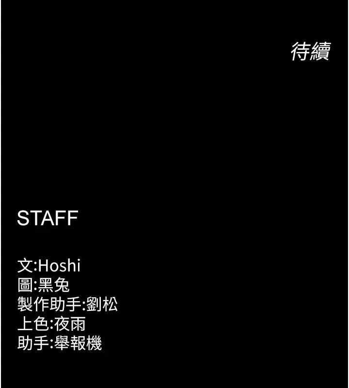 狱火重生 - 第52話-美味可口的生日禮物 - page 150