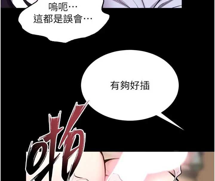 狱火重生 - 第56話-還是材賢最「厲害」♥ - page 4
