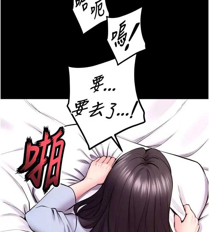 狱火重生 - 第56話-還是材賢最「厲害」♥ - page 6