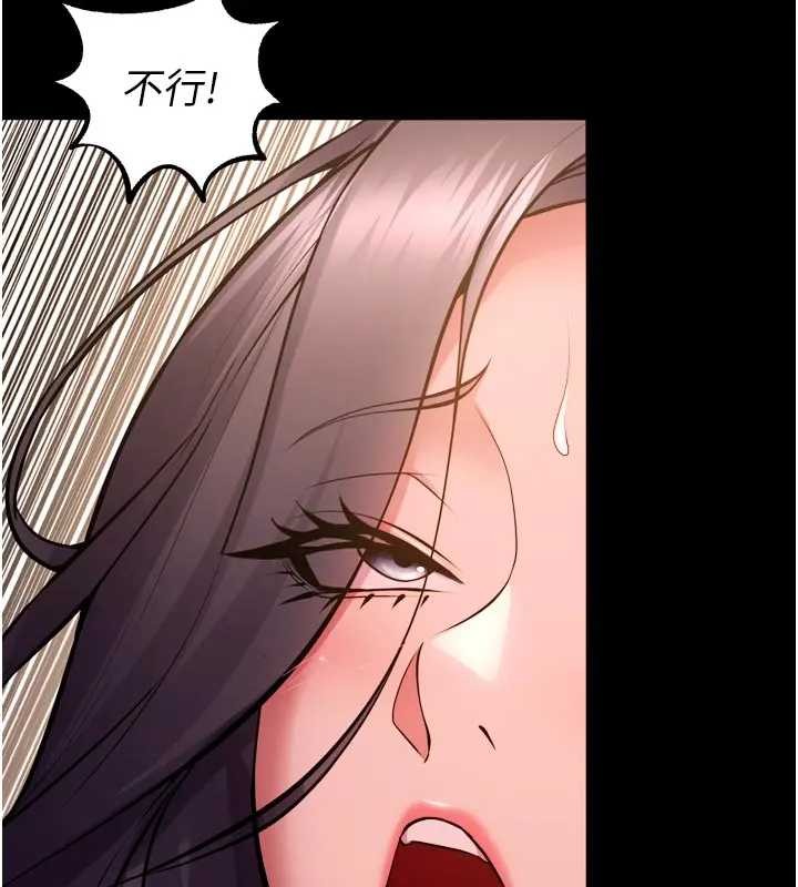 狱火重生 - 第56話-還是材賢最「厲害」♥ - page 16