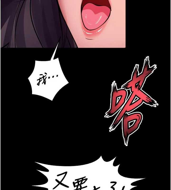 狱火重生 - 第56話-還是材賢最「厲害」♥ - page 17