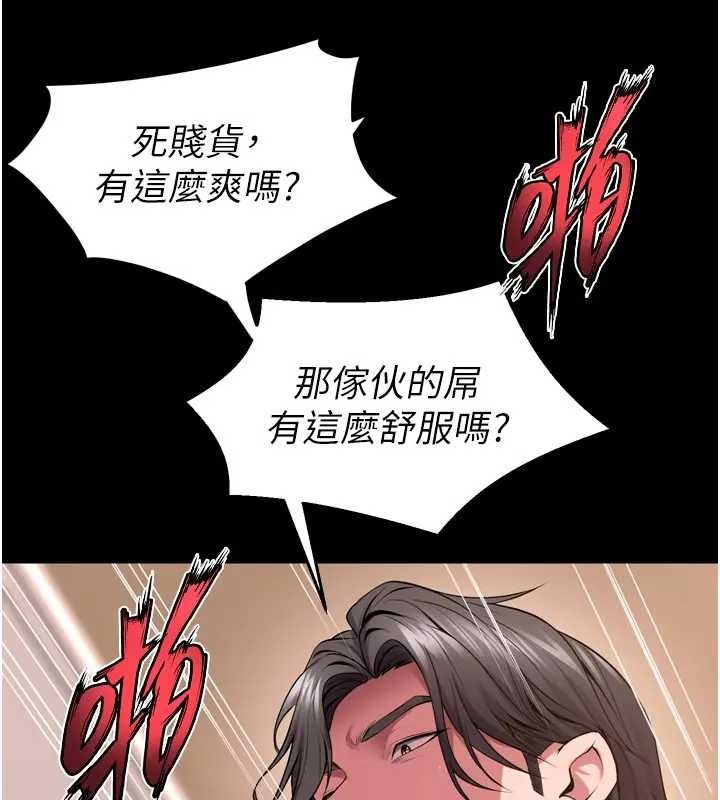 狱火重生 - 第56話-還是材賢最「厲害」♥ - page 21
