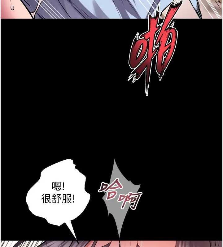 狱火重生 - 第56話-還是材賢最「厲害」♥ - page 23