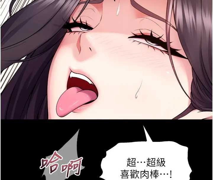 狱火重生 - 第56話-還是材賢最「厲害」♥ - page 24