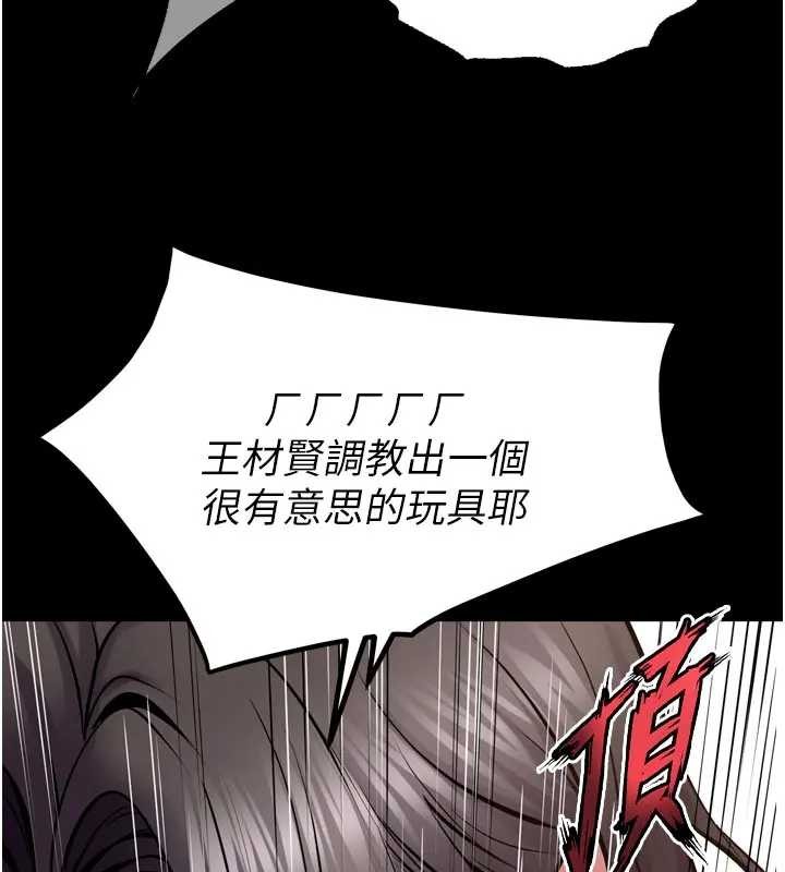 狱火重生 - 第56話-還是材賢最「厲害」♥ - page 25