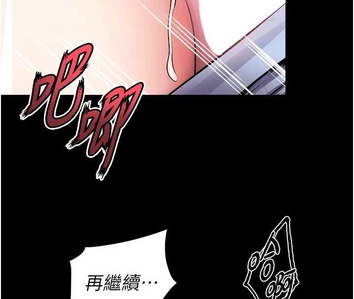 狱火重生 - 第56話-還是材賢最「厲害」♥ - page 41