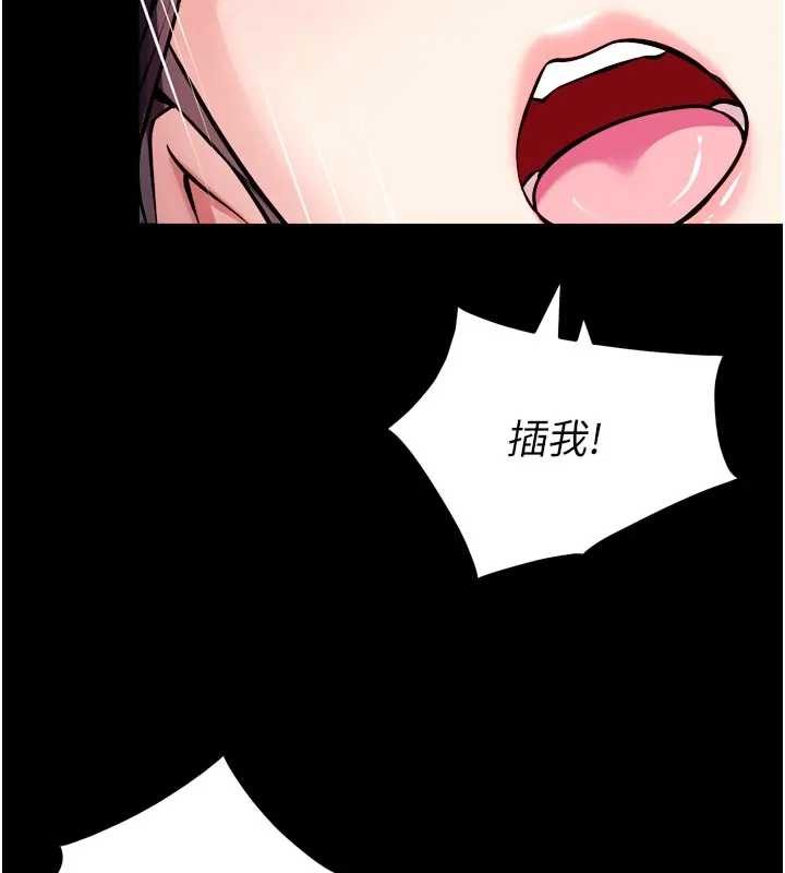 狱火重生 - 第56話-還是材賢最「厲害」♥ - page 43