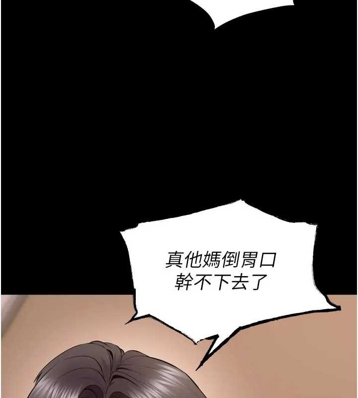 狱火重生 - 第56話-還是材賢最「厲害」♥ - page 49