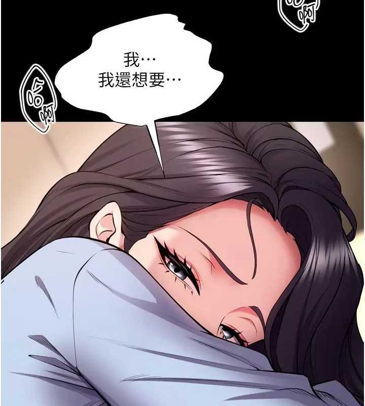 狱火重生 - 第56話-還是材賢最「厲害」♥ - page 52
