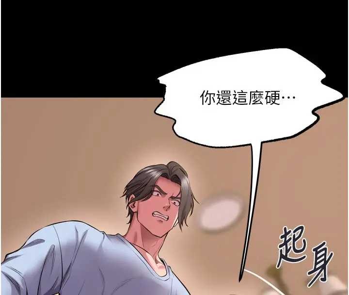 狱火重生 - 第56話-還是材賢最「厲害」♥ - page 54
