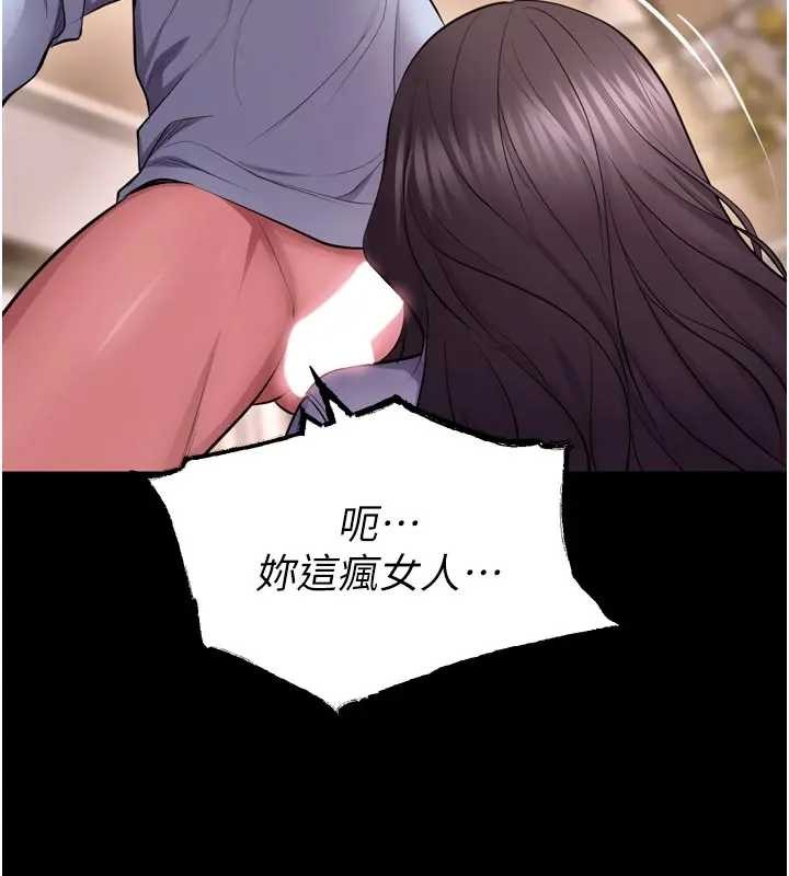 狱火重生 - 第56話-還是材賢最「厲害」♥ - page 55