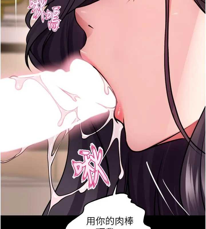 狱火重生 - 第56話-還是材賢最「厲害」♥ - page 57