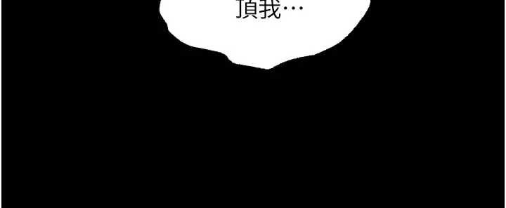 狱火重生 - 第56話-還是材賢最「厲害」♥ - page 58