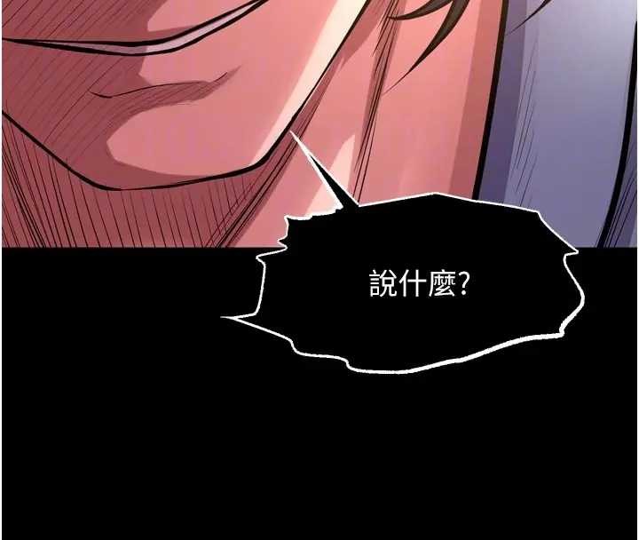 狱火重生 - 第56話-還是材賢最「厲害」♥ - page 62