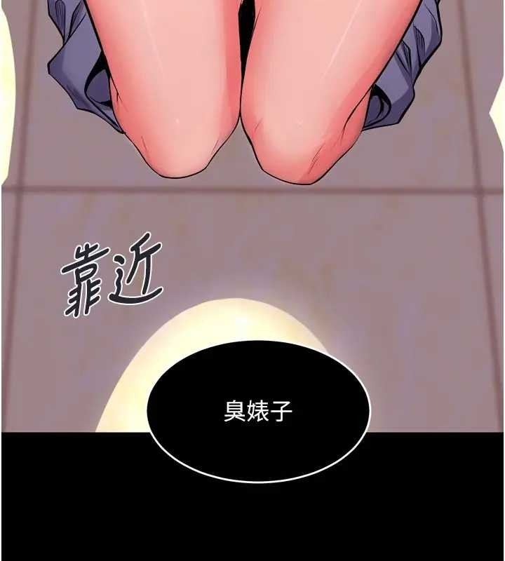 狱火重生 - 第56話-還是材賢最「厲害」♥ - page 65