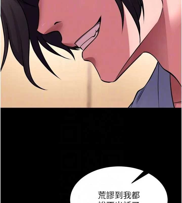 狱火重生 - 第56話-還是材賢最「厲害」♥ - page 74
