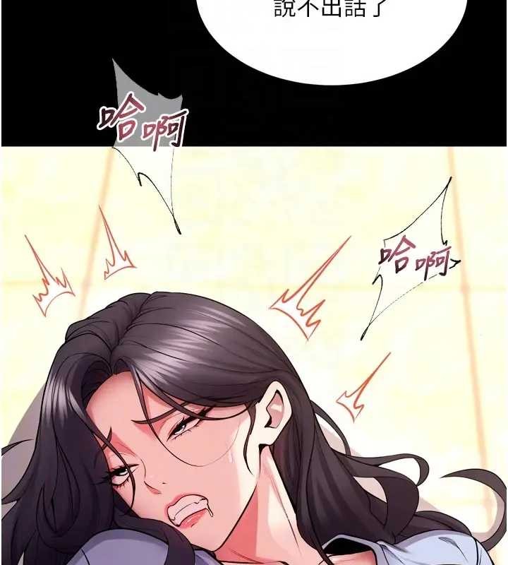 狱火重生 - 第56話-還是材賢最「厲害」♥ - page 75