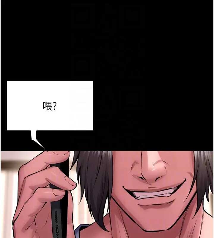 狱火重生 - 第56話-還是材賢最「厲害」♥ - page 81