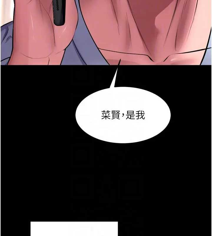 狱火重生 - 第56話-還是材賢最「厲害」♥ - page 82