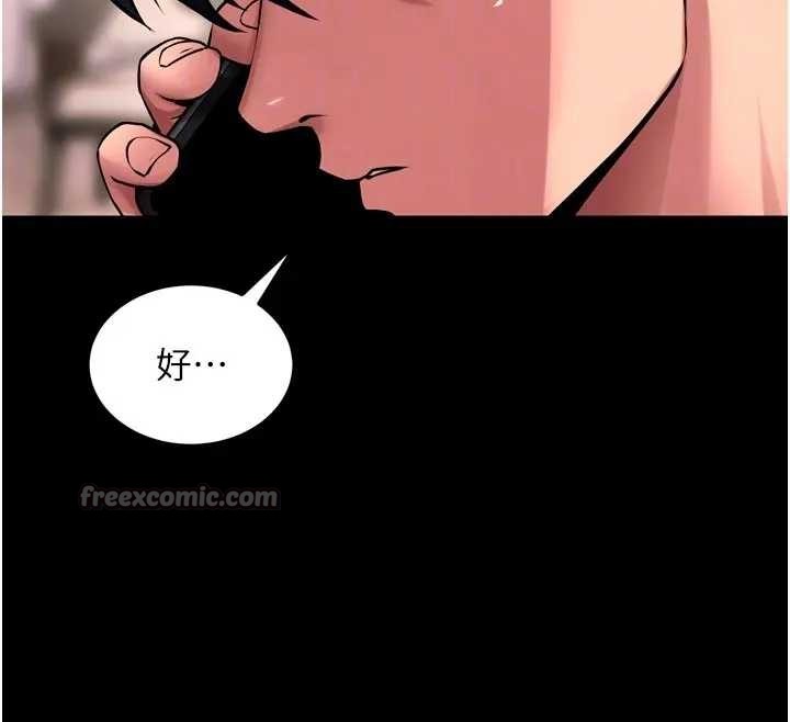 狱火重生 - 第56話-還是材賢最「厲害」♥ - page 84