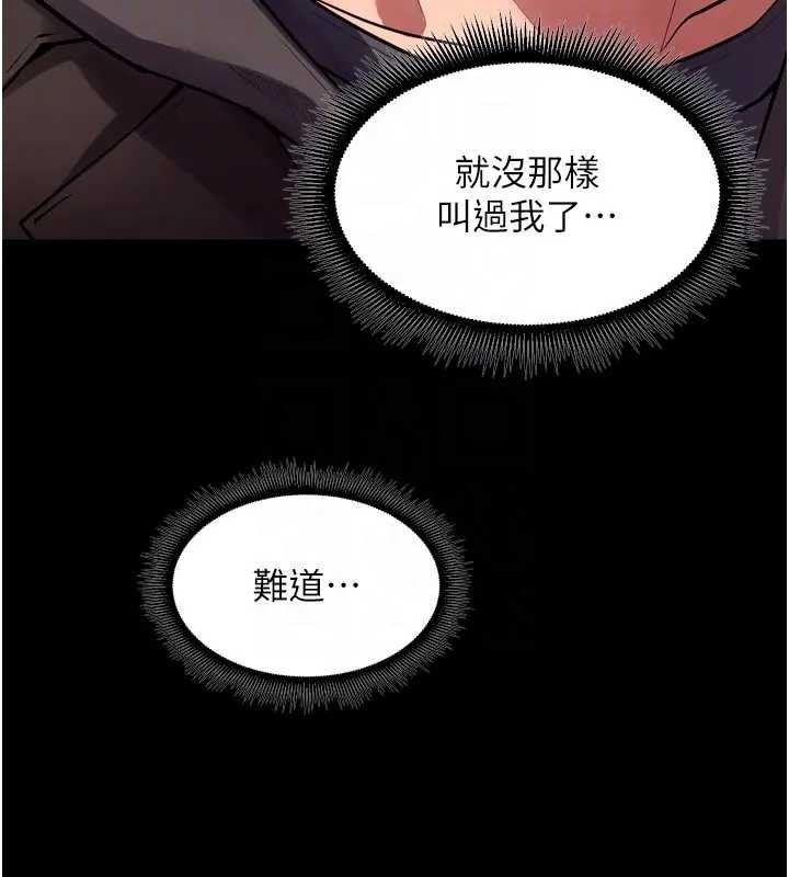 狱火重生 - 第56話-還是材賢最「厲害」♥ - page 88