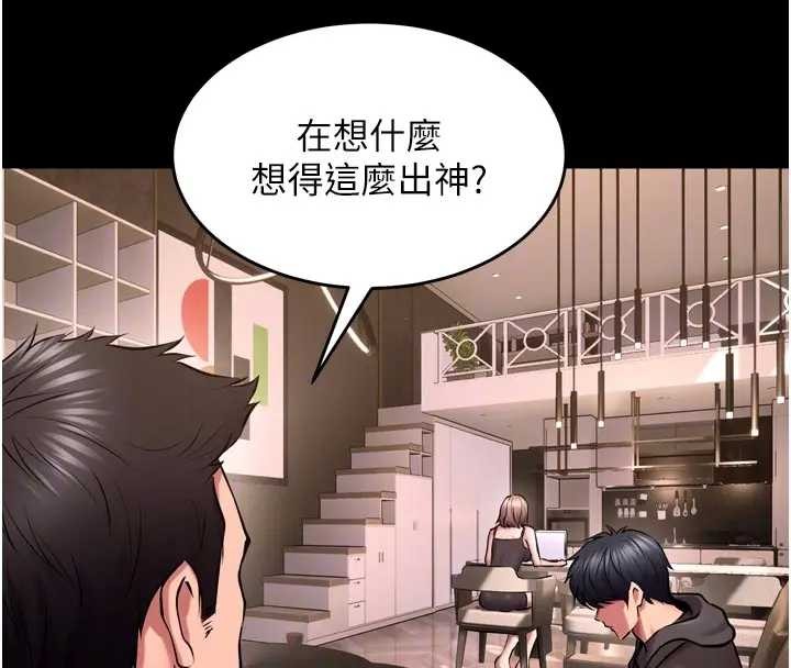 狱火重生 - 第56話-還是材賢最「厲害」♥ - page 89
