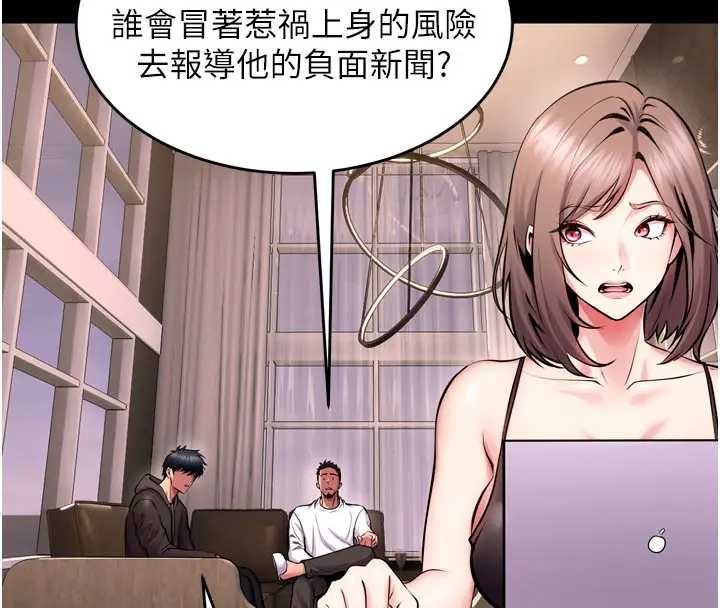 狱火重生 - 第56話-還是材賢最「厲害」♥ - page 93