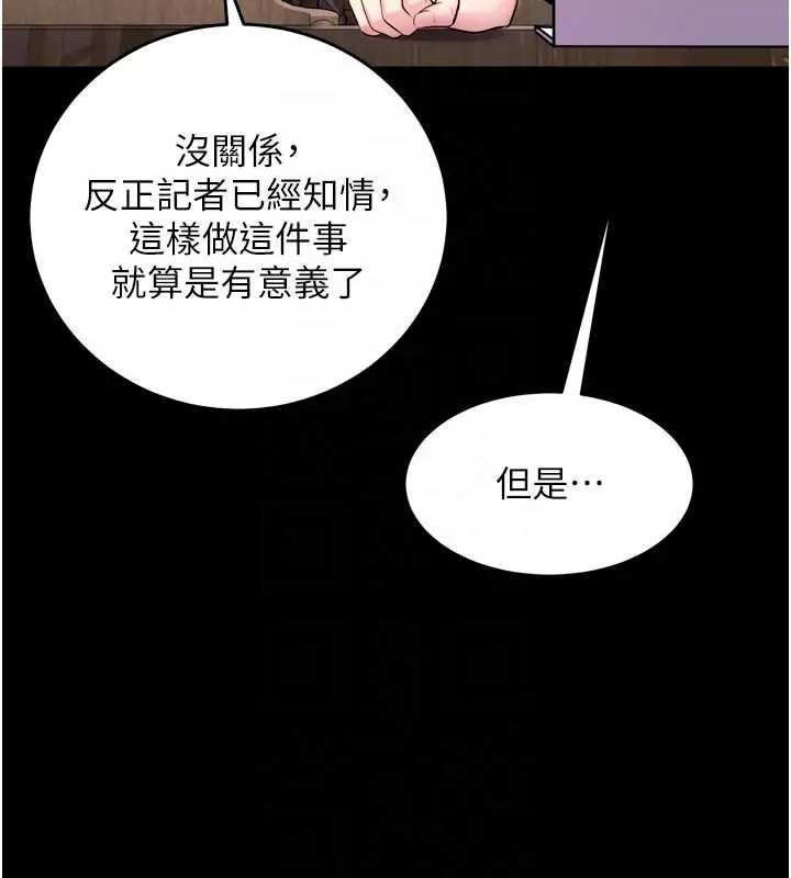 狱火重生 - 第56話-還是材賢最「厲害」♥ - page 94