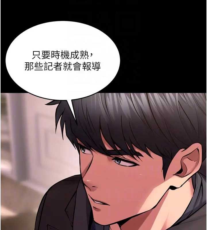 狱火重生 - 第56話-還是材賢最「厲害」♥ - page 95