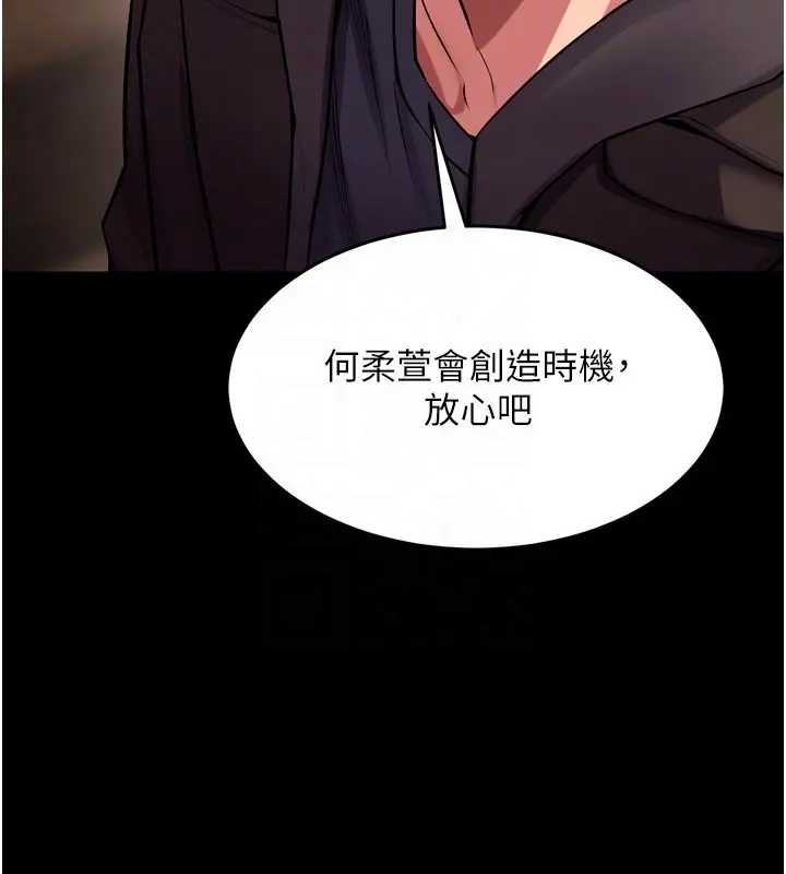 狱火重生 - 第56話-還是材賢最「厲害」♥ - page 96