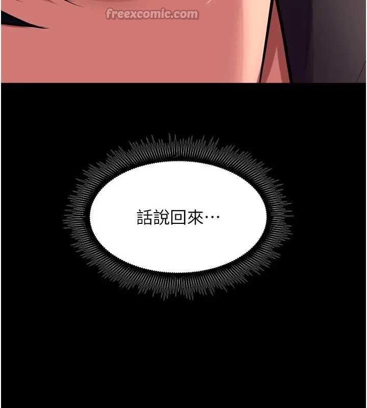 狱火重生 - 第56話-還是材賢最「厲害」♥ - page 98