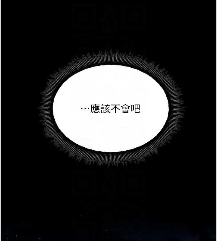 狱火重生 - 第56話-還是材賢最「厲害」♥ - page 100