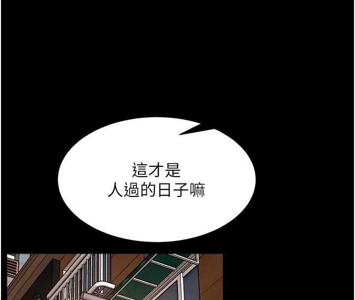狱火重生 - 第56話-還是材賢最「厲害」♥ - page 103