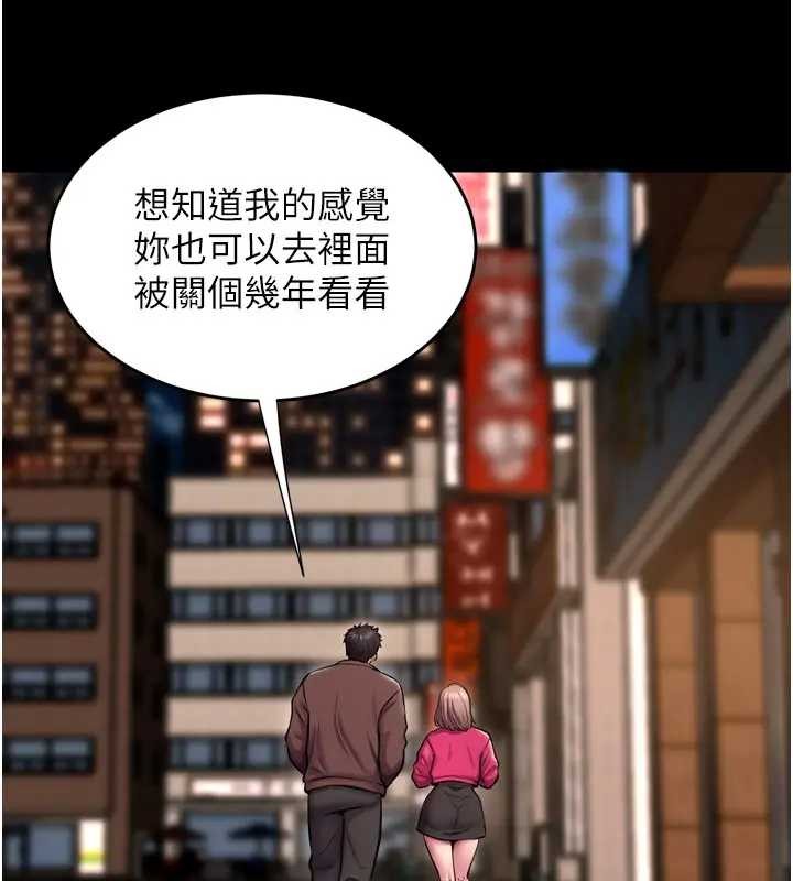 狱火重生 - 第56話-還是材賢最「厲害」♥ - page 105