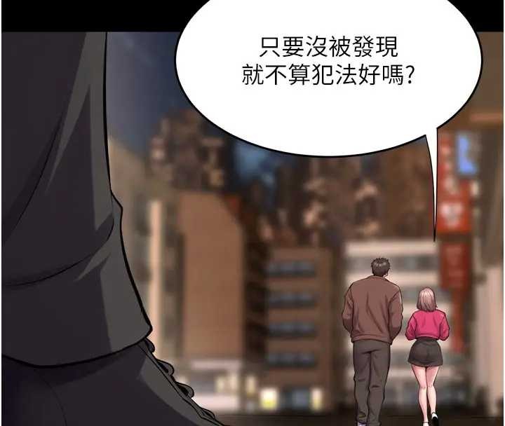 狱火重生 - 第56話-還是材賢最「厲害」♥ - page 107