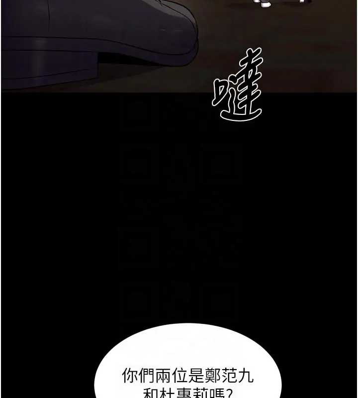 狱火重生 - 第56話-還是材賢最「厲害」♥ - page 108