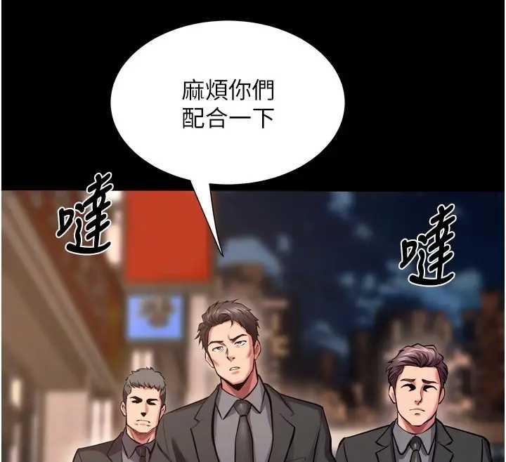 狱火重生 - 第56話-還是材賢最「厲害」♥ - page 111