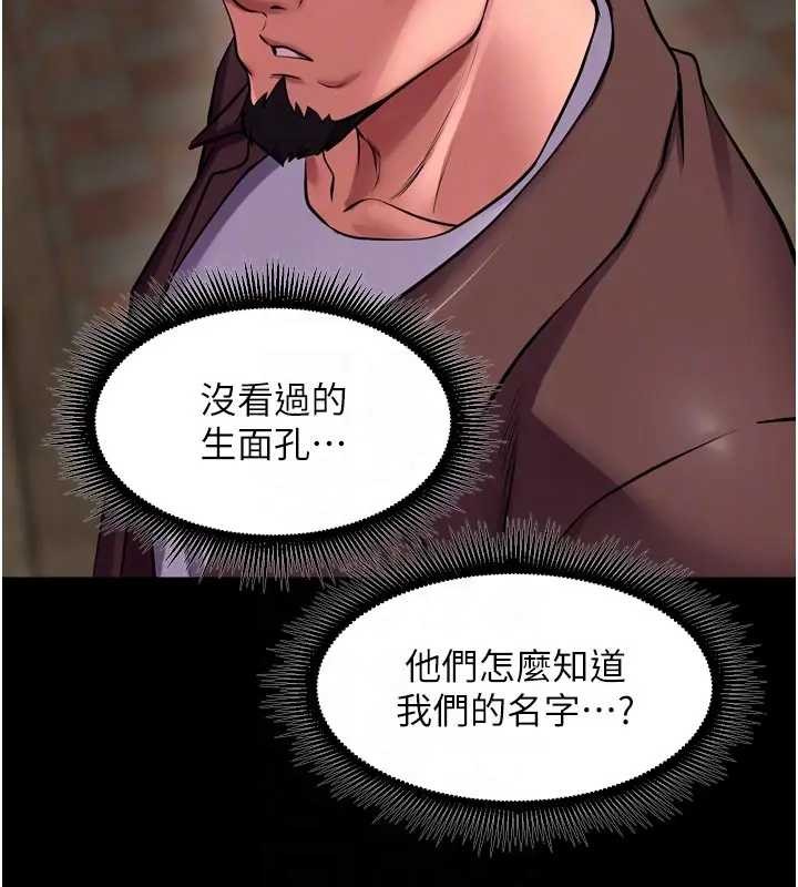 狱火重生 - 第56話-還是材賢最「厲害」♥ - page 115