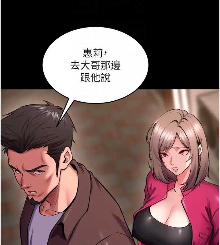 狱火重生 - 第56話-還是材賢最「厲害」♥ - page 116