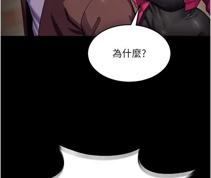 狱火重生 - 第56話-還是材賢最「厲害」♥ - page 117